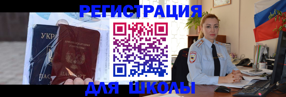 временная регистрация надежно в Унече