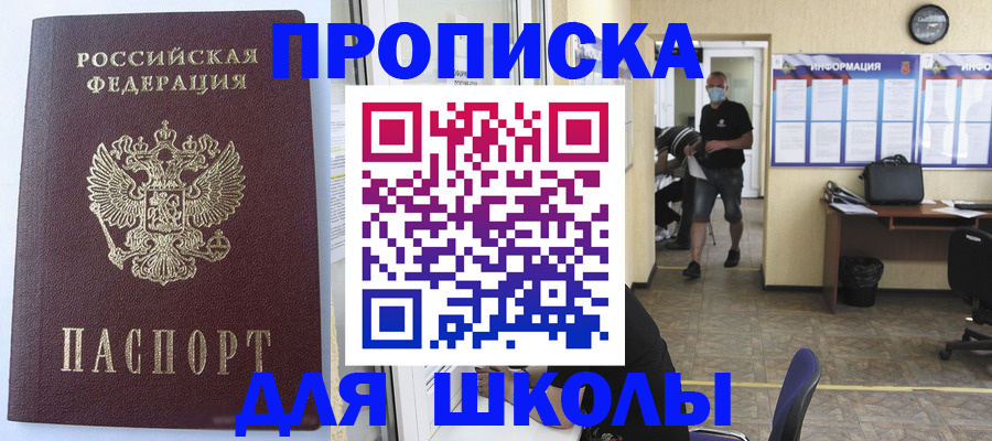 временная регистрация поиск в Унече