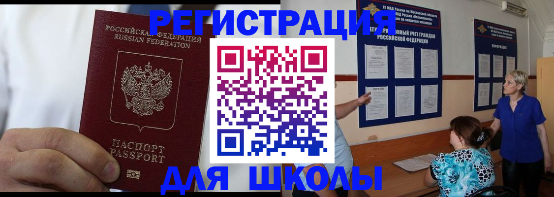 прописка для кредита в Унече