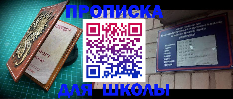 временная регистрация законно в Унече