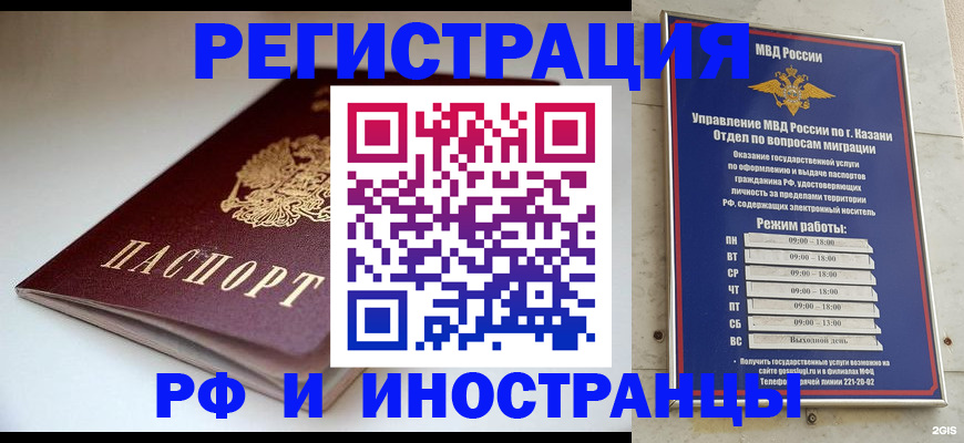 купить прописку в Унече