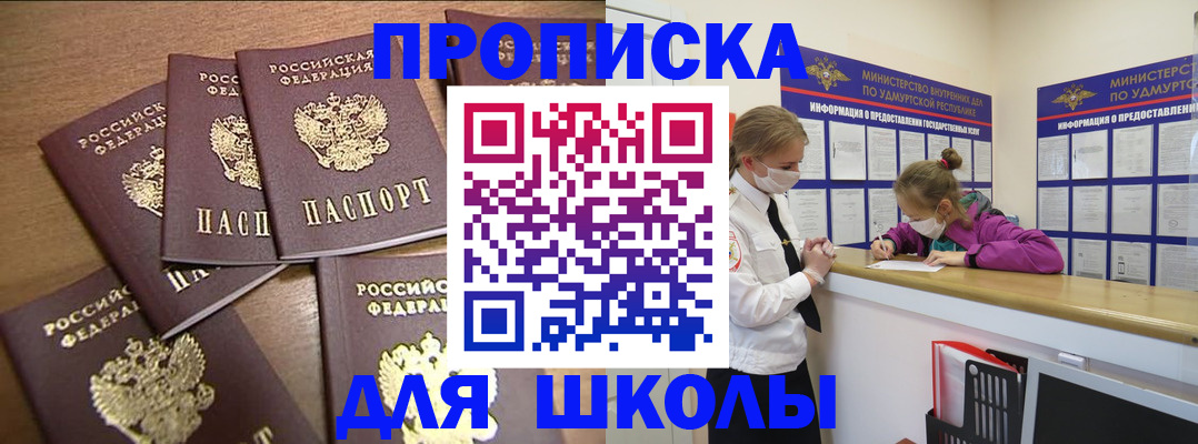 прописка поиск в Унече