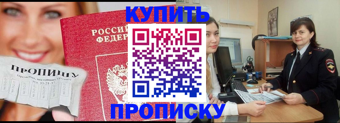 временная регистрация госуслуги в Унече