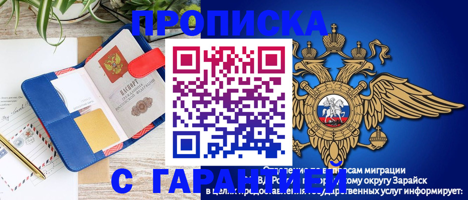 временная регистрация в квартире в Унече